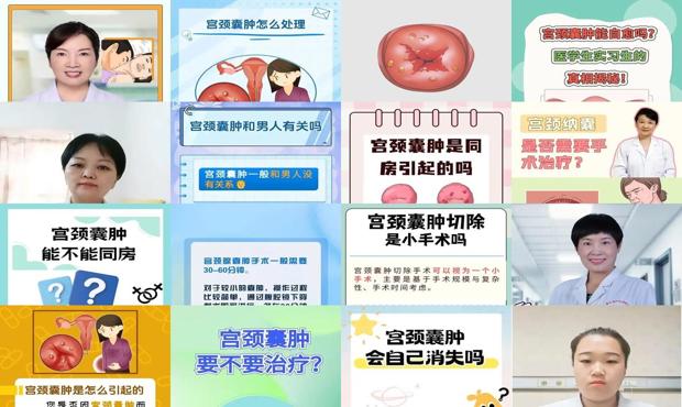 汕头宫颈*需要手术吗