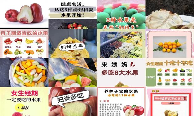 汕头妇科炎症吃什么水果
