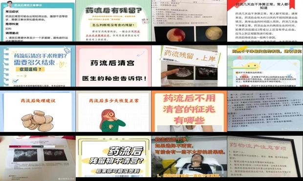 汕头药流后不干净清宫疼吗