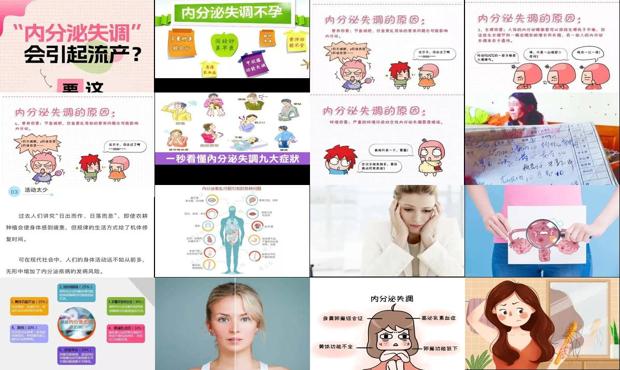 汕头身体检查 - 汕头如何检查内分泌失调