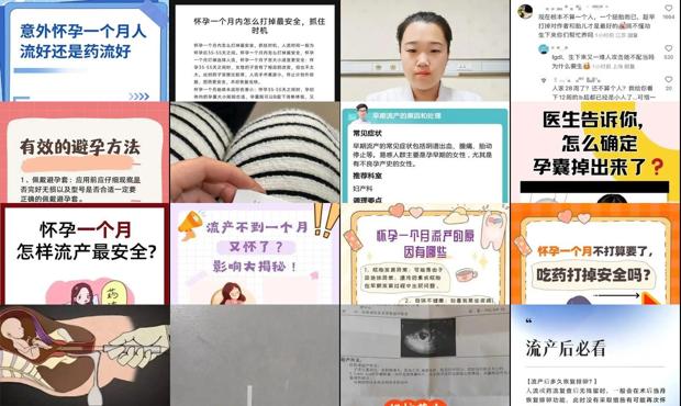 汕头刚流产一个月又怀了能要吗