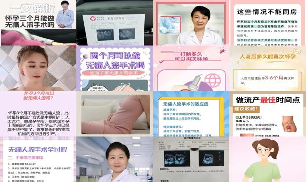 汕头怀孕三个月能*人流吗