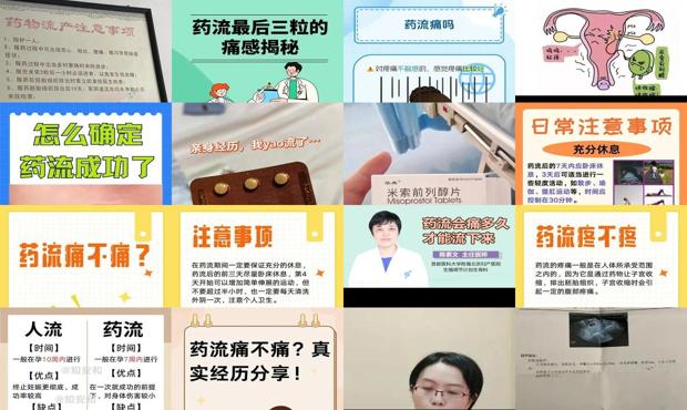 汕头药流痛吗 一般痛多久