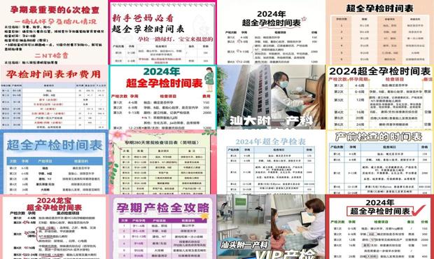 汕头怀孕多久可以去医院检查