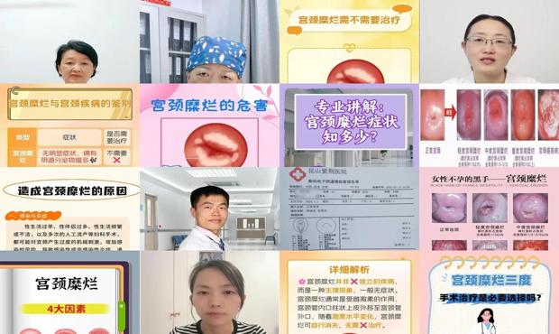 汕头宫颈糜烂要做手术吗