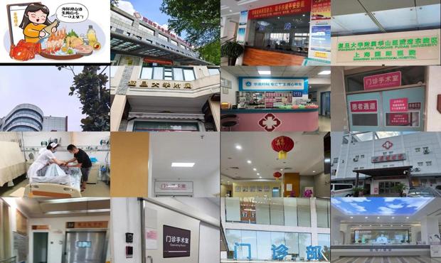 汕头市华山南路 - 汕头华山南路无痛人流医院