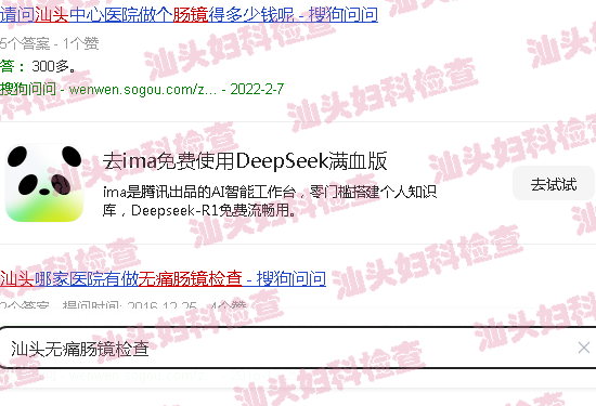汕头*肠镜检查