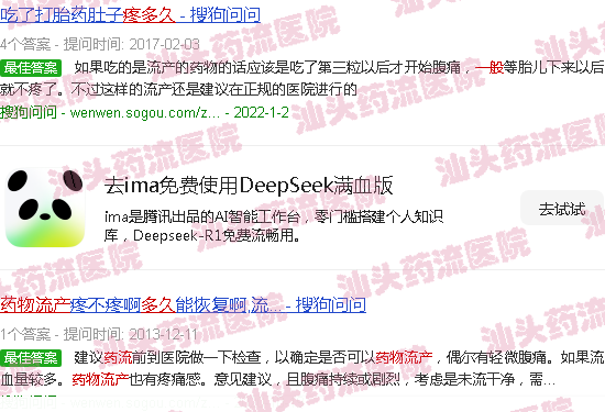 汕头药流痛吗 一般痛多久