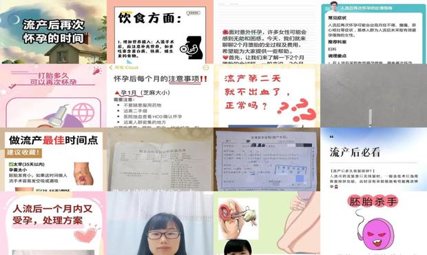 汕头流产后两个月又怀孕了能要吗