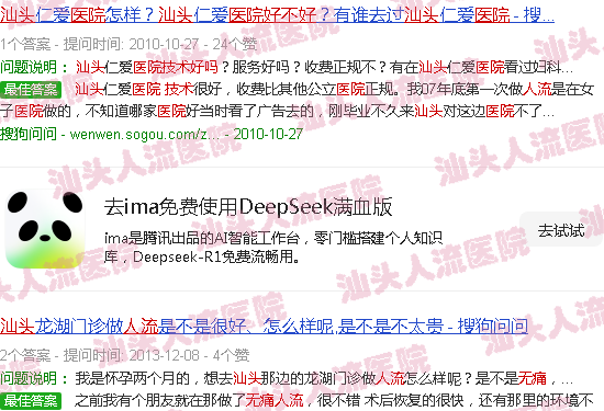 汕头*人流医院割包皮技术好吗