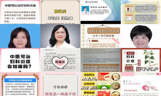 汕头中医治妇科炎症*吗