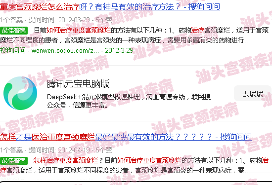 汕头重度宫颈糜烂怎么治疗