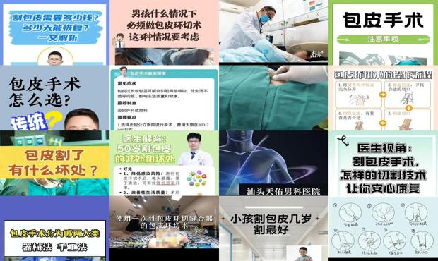 汕头*人流医院割包皮技术好吗