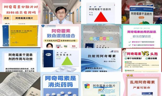 汕头阿奇霉素治妇科炎症吗