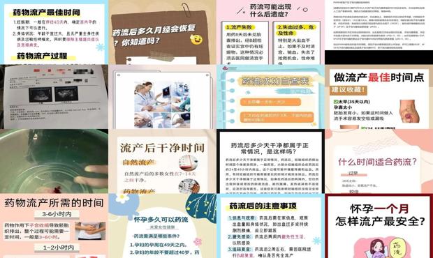 汕头怀孕药流多久能流干净