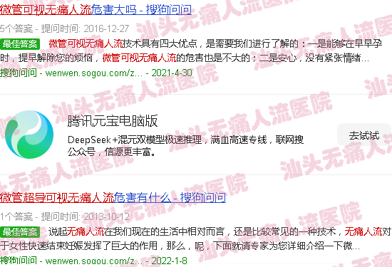 汕头*超导可视*人流