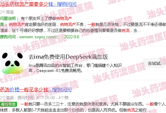 汕头药流一般要花多少钱