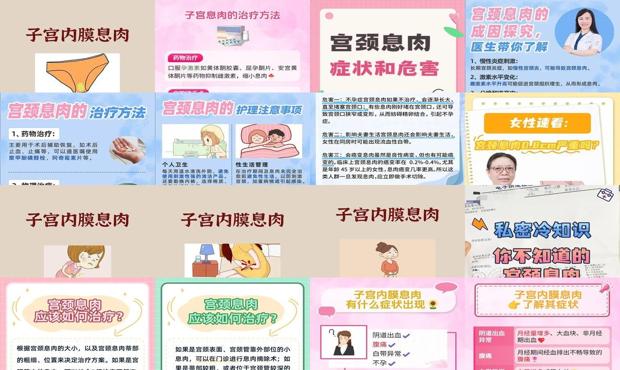 汕头宫颈息肉有什么症状